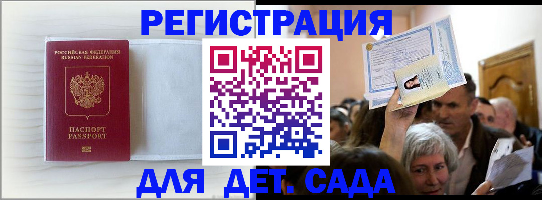 временная регистрация купить в Ковдоре