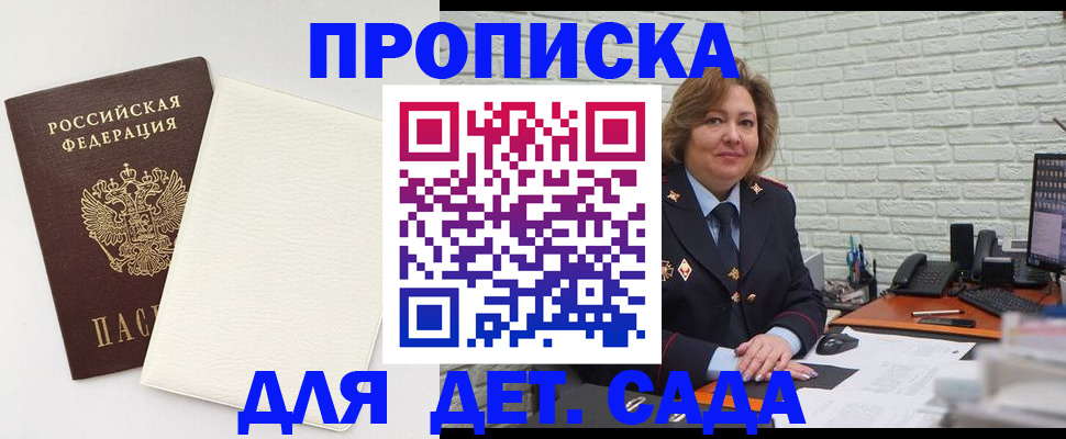 прописка в Ковдоре
