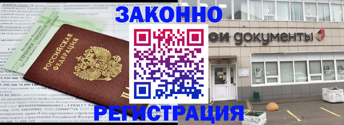 миграционный учет в Ковдоре