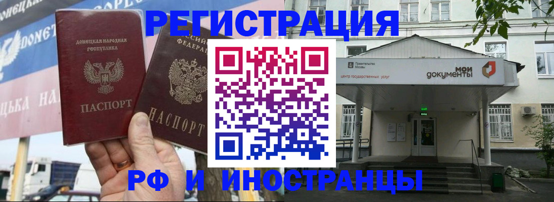 прописка 2025 в Ковдоре